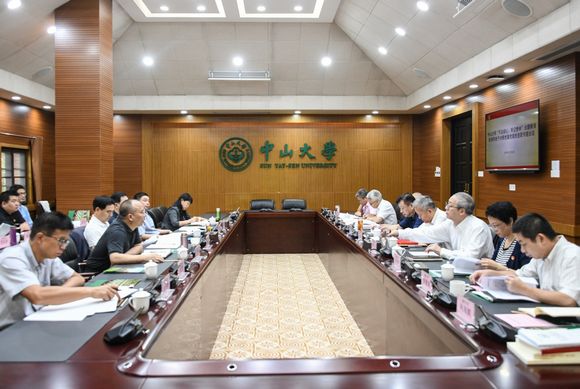 会议